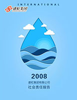 盛虹集團2008年度社會責任報告